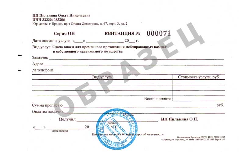 Документы, подтверждающие проживание в гостинице Документы, подтверждающие проживание в гостинице